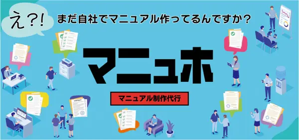 マニュホ