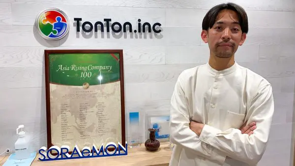 株式会社TonTon 2.1 nitenichi 導入事例 